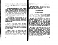 finote tsidek 2.PDF